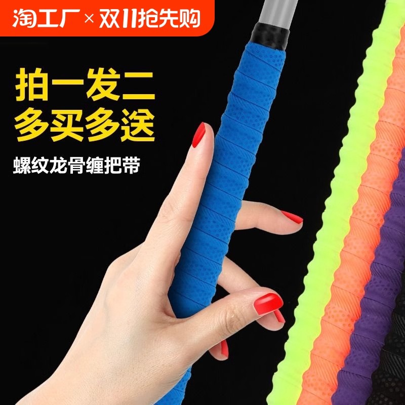 高档鱼竿加长缠把带2米龙骨吸汗防滑手把手胶带缠绕带钓竿