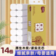 1提14卷原木卫生纸纸巾家用实惠装 无香卷纸厕纸卷筒纸手纸小卷纸