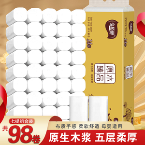 亨佰丽98卷无芯卷纸4层无香包邮