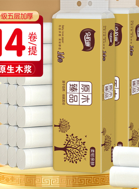 1提14卷原木卫生纸纸巾家用实惠装无香卷纸厕纸卷筒纸手纸