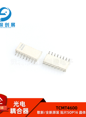 TCMT4600 MT4600 散新/全新原装 贴片SOP16 晶体管输出光电耦合器