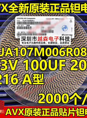 贴片钽电容3216 A型 100UF 6.3V 20% 107M TLJA107M006R0800 整盘
