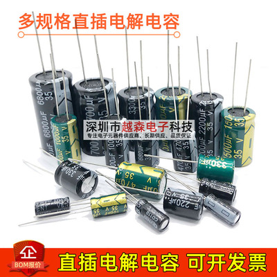 直插铝电解电容4700UF 10V 16V 25V 35V 50V 63V 100V 黑色普通品