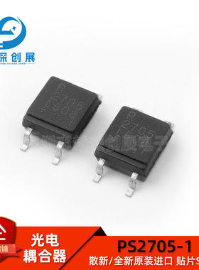 R2705 散新/全新原装进口 PS2705-1-F3-A NEC2705 贴片SOP4光耦器