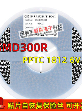 1812 贴片自恢复保险丝/保险管 PPTC 6V 3A 3000MA FSMD300R