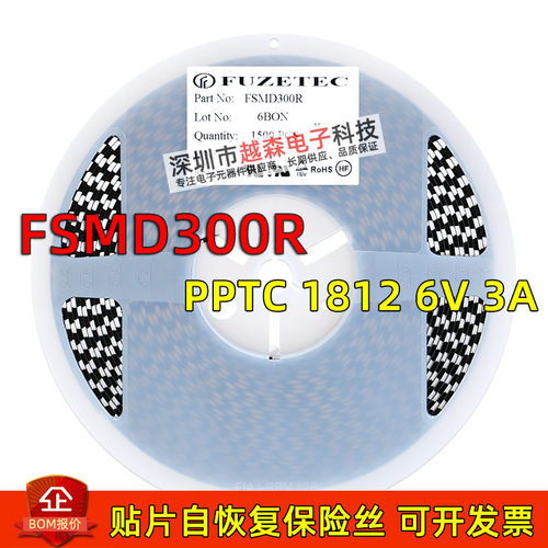 1812 贴片自恢复保险丝/保险管 PPTC 6V 3A 3000MA FSMD300R