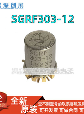 SGRF303-12 SGRF303 CAN8 12V射频/高频/RF继电器直贴式 原装现货