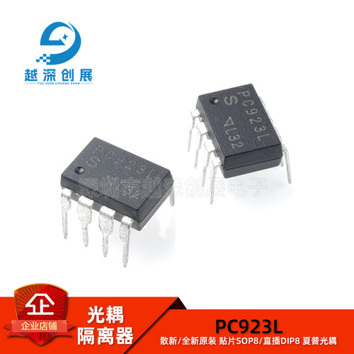PC923L 散新/全新原装 贴片SOP8/直插DIP8 夏普光耦隔离器 可直拍