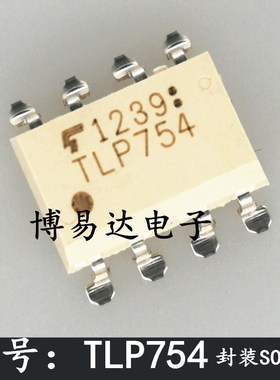 全新原装进口 TLP754 TLP754F SOP-8 贴片 光电耦合器 光隔离器