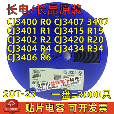 CJ长电长晶原装SOT23 CJ3400 CJ3401丝印R0 R1 R2 R4 R6 3407 R15