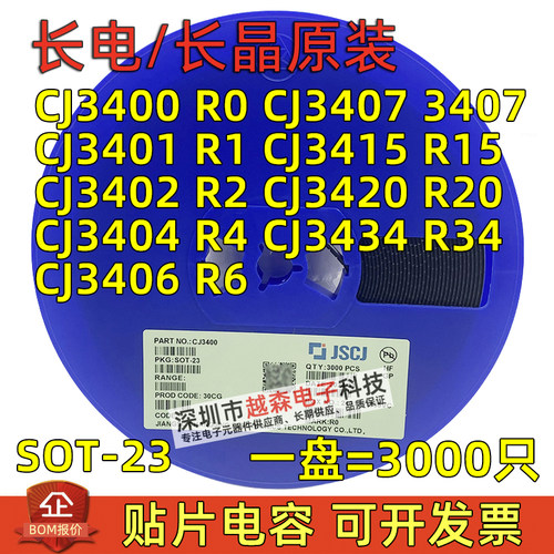 CJ长电长晶原装SOT23 CJ3400 CJ3401丝印R0 R1 R2 R4 R6 3407 R15
