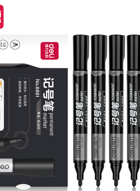 得力记号笔黑色粗头大容量马克勾线笔油性防水不掉色大头物流加粗