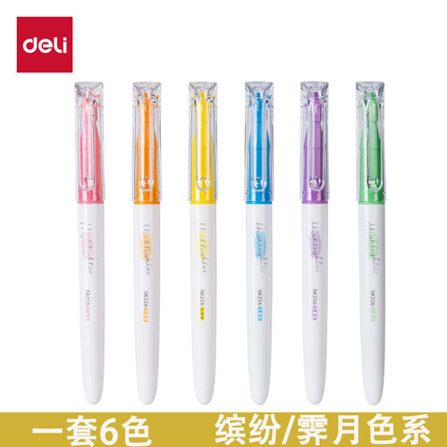 得力SK226荧光笔学生用划重点
