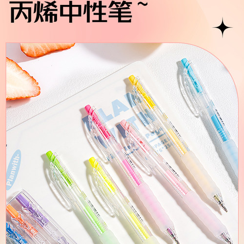 得力丙烯中性笔彩色按动手账笔