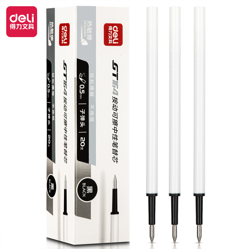 得力GT164按动热可擦中性笔替芯