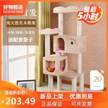 2020新款实木剑麻豪华猫玩具猫爬架1