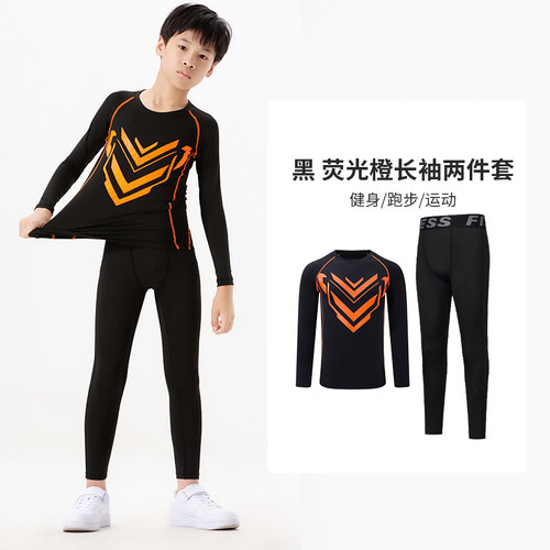 路伊梵长袖高弹儿童紧身衣