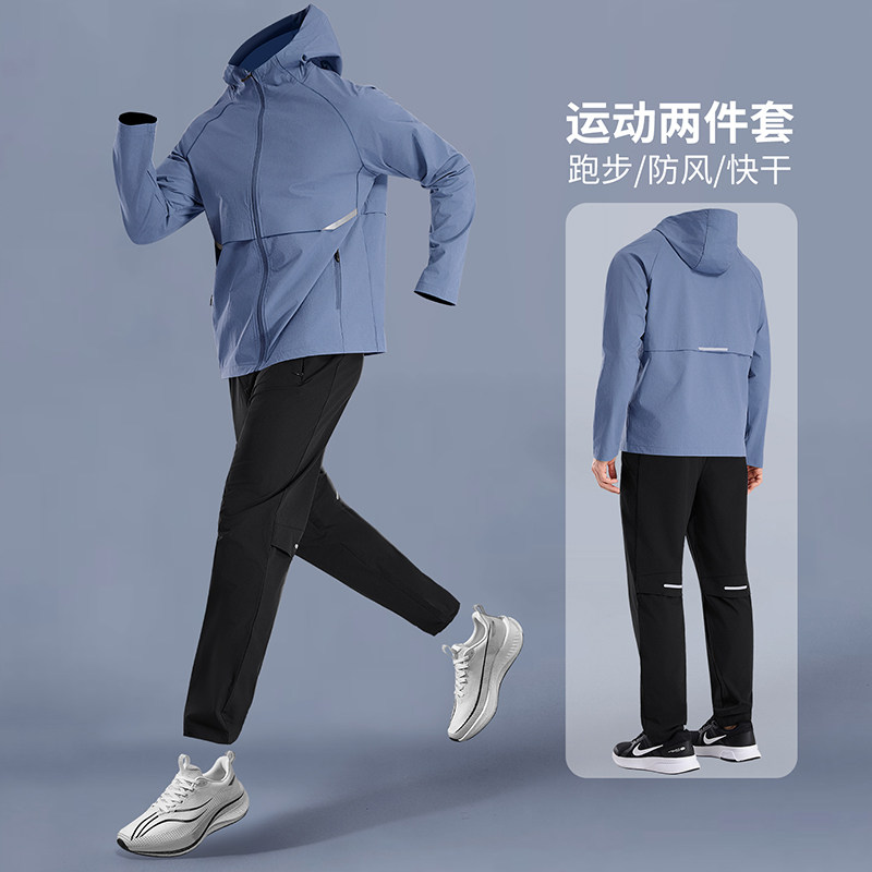 路伊梵运动长裤外套套装男健身户外跑步防晒训练服2026年春夏新款