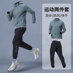 路伊梵跑步运动套装男秋冬季速干晨跑健身房训练服健身衣服外套男