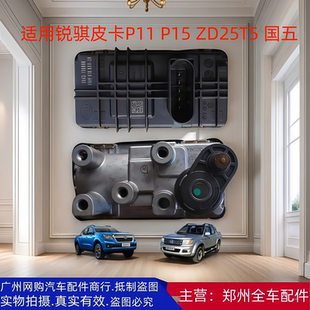 郑州皮卡新款 ZD25T5涡轮增压器电磁阀控制阀执行器 锐骐6 P11P15