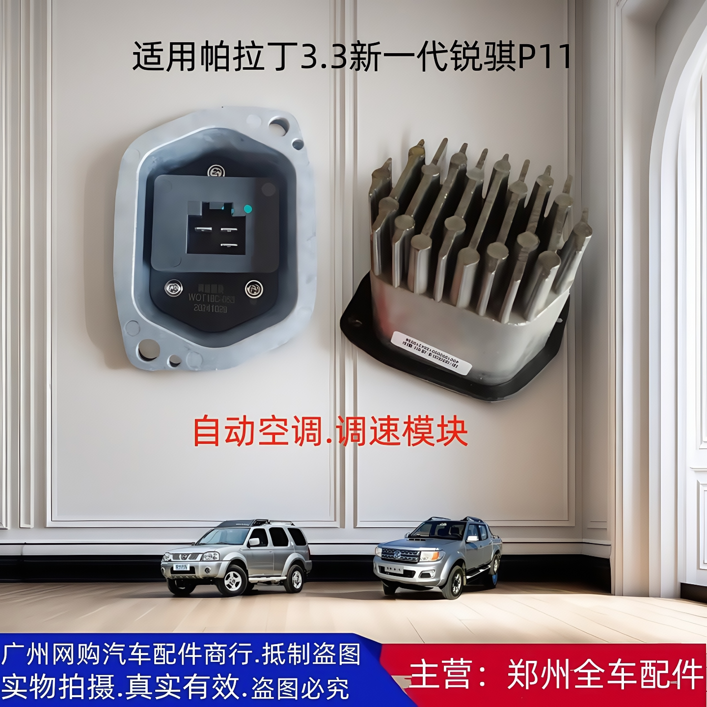 郑州帕拉丁3.3新一代锐骐皮卡