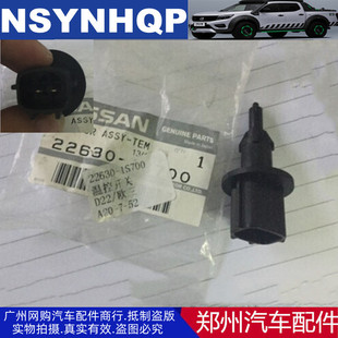 郑州汽车配件帕拉丁D22皮卡KA24发动机进气压力传感器温控开关