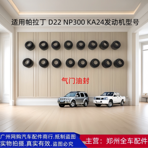 郑州汽车配件帕拉丁KA24发动机
