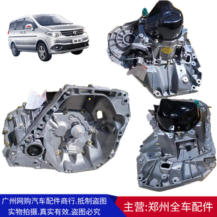 手波 HR16变速箱波箱总成NV200全车配件 郑州汽车新款 帅客NV200