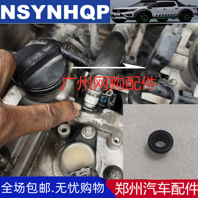 郑州汽车配件帅客4A15锐骐皮卡ZG24废气单向PCV阀橡胶垫圈密封圈