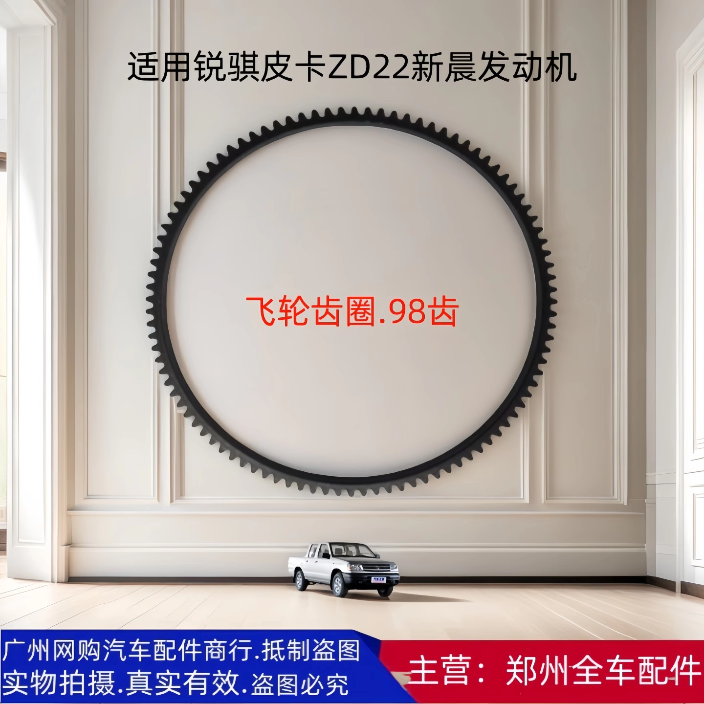郑州皮卡ZD22发动机启动马达