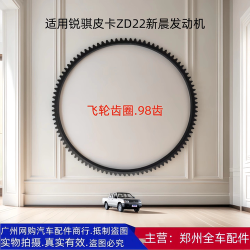 郑州皮卡ZD22发动机启动马达