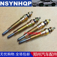 原廠配件鄭州汽車銳騏皮卡預(yù)熱塞