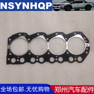 郑州汽车配件锐骐皮卡QD32QD80发动机缸盖汽缸床垫密封垫原厂配件