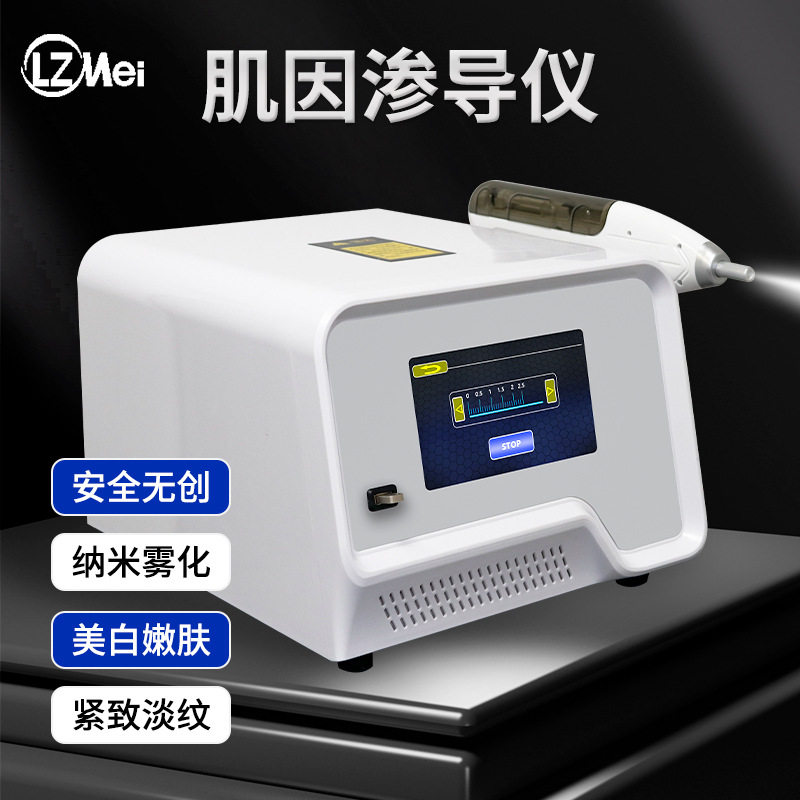 新型基因枪雾化仪无创水光仪美容院专业粒子补水嫩肤断黑术基因枪