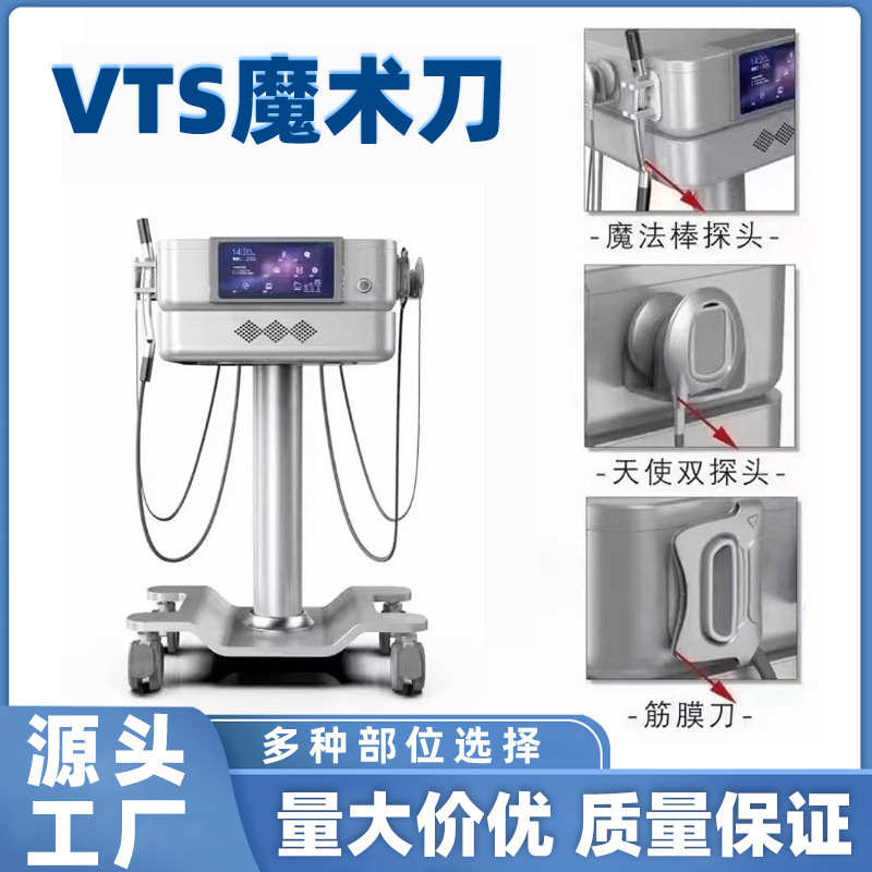身体管理美容仪 vts魔术刀皇莎国际美容仪器紧致美体仪美容院