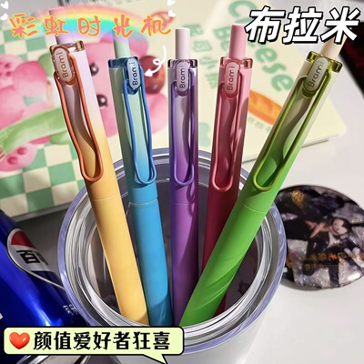 布拉米F6004彩虹时光机按动中性笔黑色高颜值速干刷题中性笔0.5mm