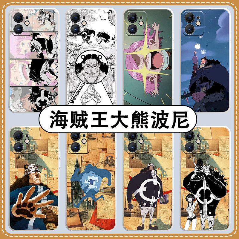 奔跑的大熊手机壳苹果14华为p50海贼王iPhone16promax小米11波尼OPPPO动漫vivos18适用IQOO9暴君熊13硅胶周边