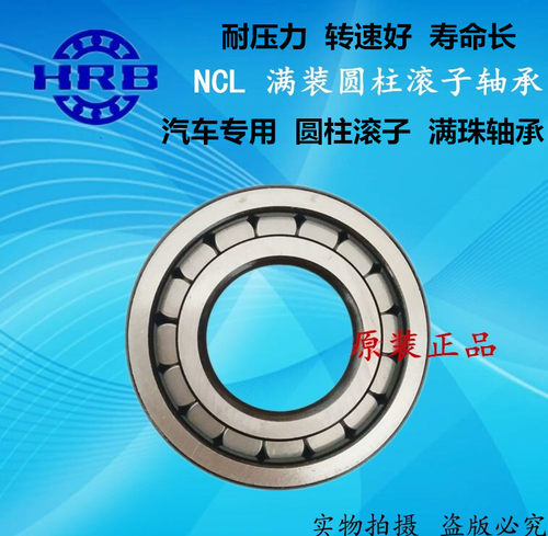 满装圆柱滚子轴承NCF NCL202 203 204 205 206 207 208 209 210V