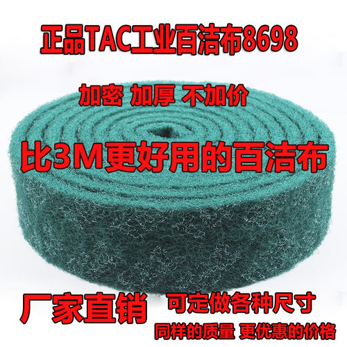 不锈钢强力金刚砂百洁布卷拉丝布