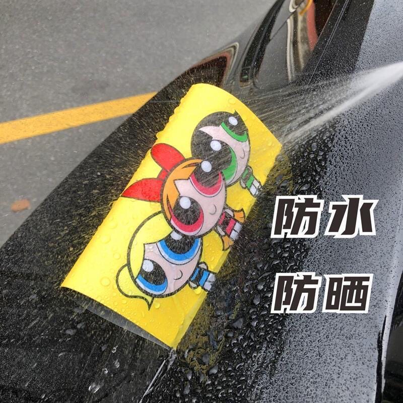 可爱汽车车贴水洗唛标签贴防水