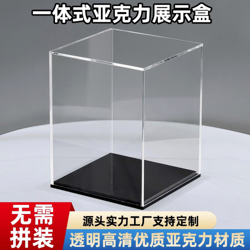 亚克力乐高展示盒高达防尘罩定制