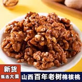 2025年新货琥珀核桃仁500g罐装 即食坚果儿童孕妇休闲小零食熟核桃