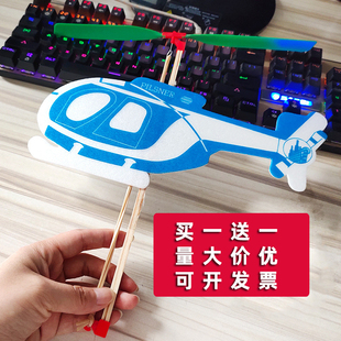 猛虎橡皮筋动力直升飞机中小学生竞赛科普航模模型比赛拼装玩具