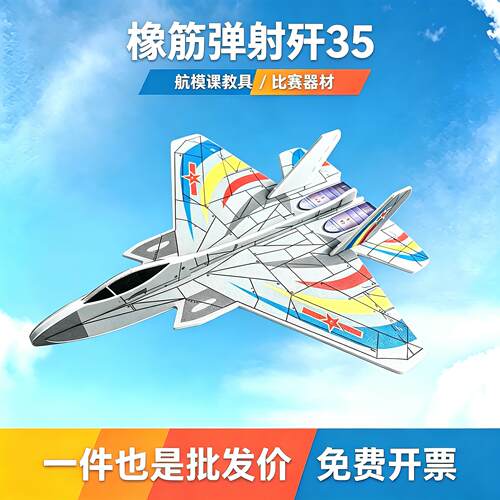 航模课材料包手抛飞机模型套装