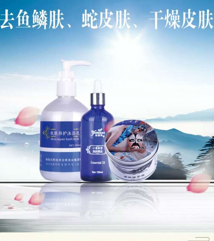 言西早 鱼鳞皮肤霜 去蛇皮肤干燥脱皮 去角质身体纹路 保湿套装