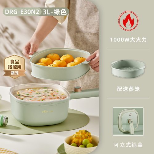 小熊 DRG-E30N2电煮锅一体锅家用小型蒸煮多用锅不粘电火锅