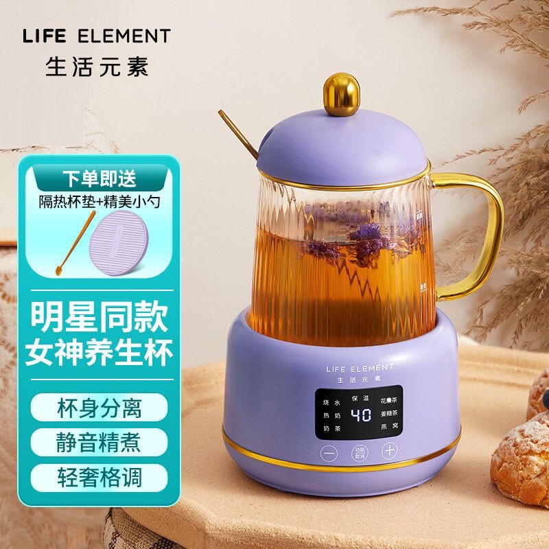 七彩叮当养生杯煮茶神器