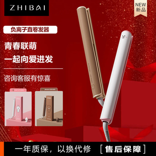 直白直板夹直卷两用夹板迷你便携旅行多功能负离子卷发棒刘海内扣