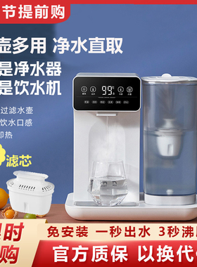 集米即热式饮水机D1桌面台式便携速热小型家用直饮净水器过滤jmey