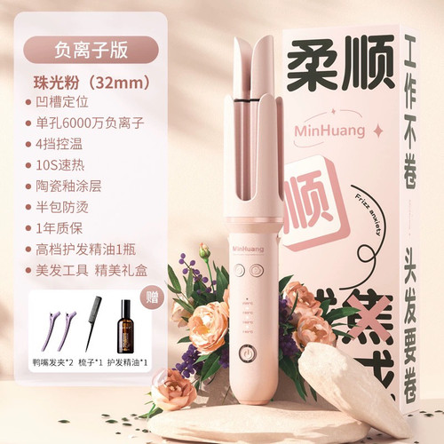 敏煌卷发棒全自动大波浪